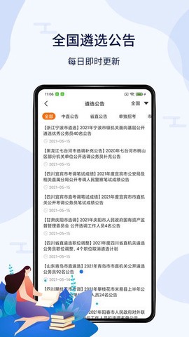 北辰遴选[图1]