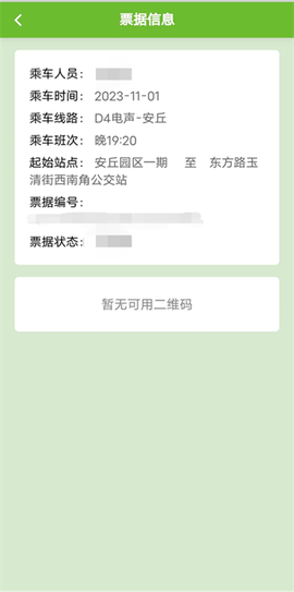 歌尔出行[图2]