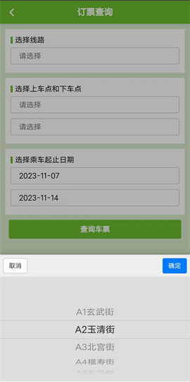 歌尔出行[图4]