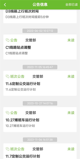 歌尔出行[图5]