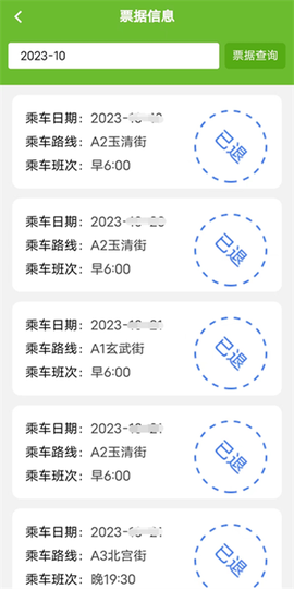 歌尔出行[图6]