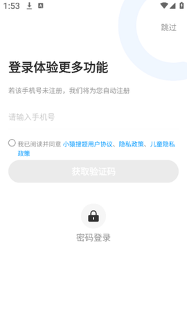 小猿搜题[图4]