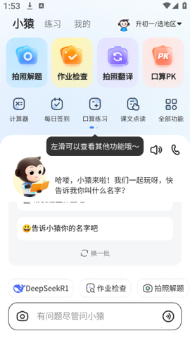 小猿搜题[图5]