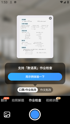 小猿搜题[图6]