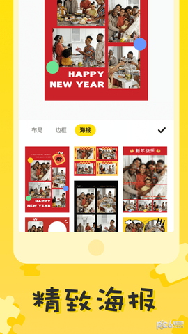拼图喵[图1]