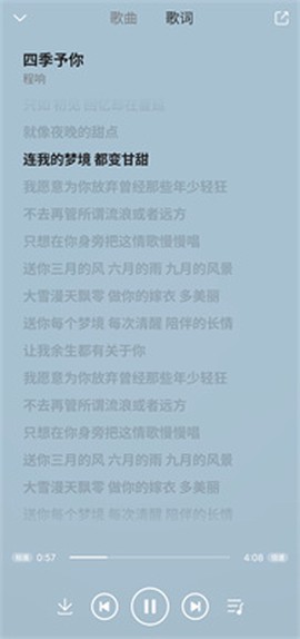 乐享音乐截图3