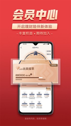 富国富钱包截图2