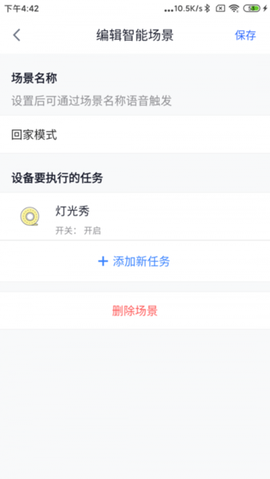 晓听智能[图1]