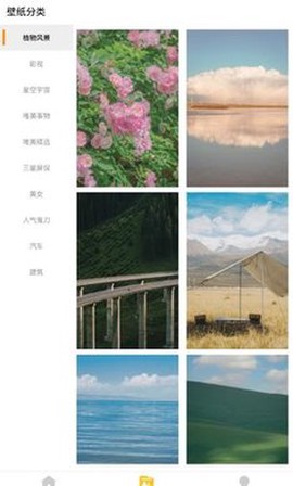 壁纸盒子截图1