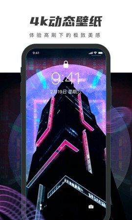 壁纸盒子截图2