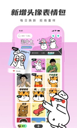 壁纸盒子截图3