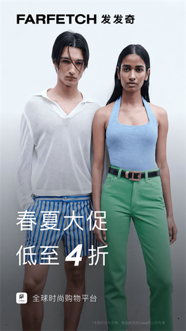 FARFETCH发发奇截图1