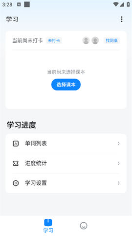 欧路背单词[图1]