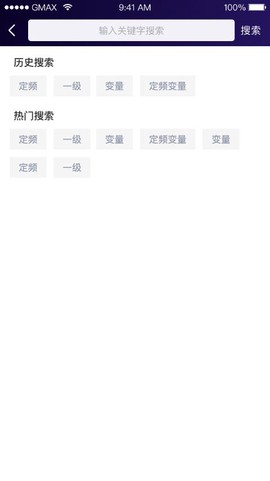 小奥管家截图1
