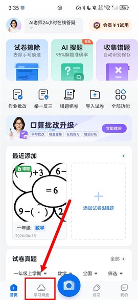 蜜蜂试卷[图1]
