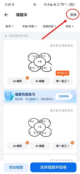 蜜蜂试卷[图3]