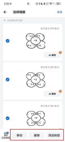 蜜蜂试卷[图4]