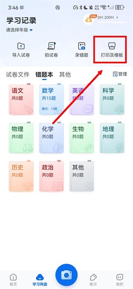 蜜蜂试卷[图5]