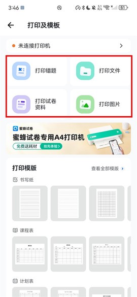 蜜蜂试卷[图6]