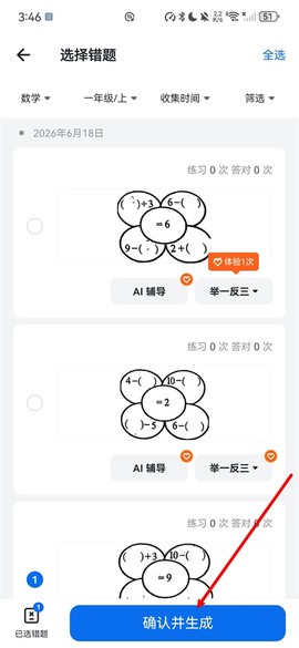 蜜蜂试卷[图7]
