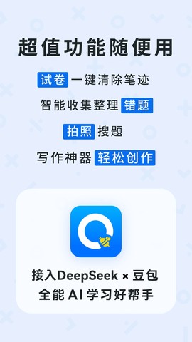 蜜蜂试卷截图1