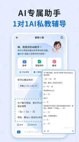 蜜蜂试卷截图2
