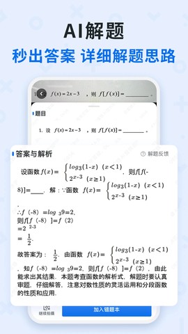 蜜蜂试卷截图3