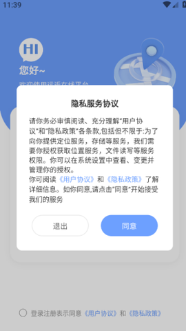 远近在线截图1
