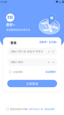 远近在线截图2