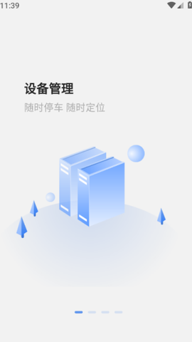 远近在线截图3