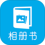 电子相册