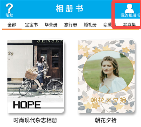 电子相册[图2]