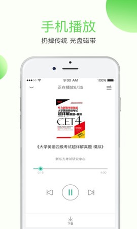 学语者截图2