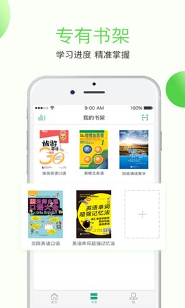 学语者截图3