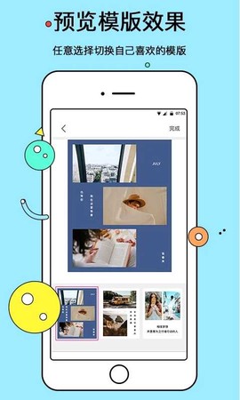 电子相册截图2