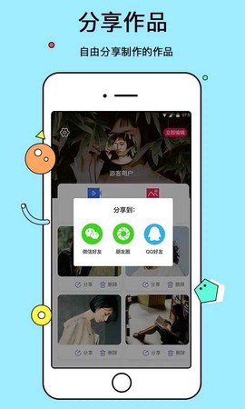 电子相册截图3