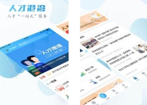 人才港湾[图1]