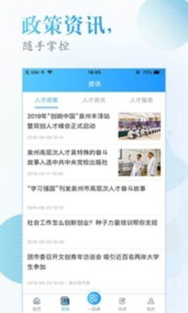 人才港湾截图1