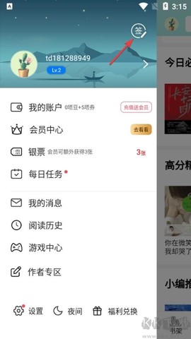 塔读文学官方版[图2]
