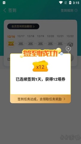 塔读文学官方版[图4]