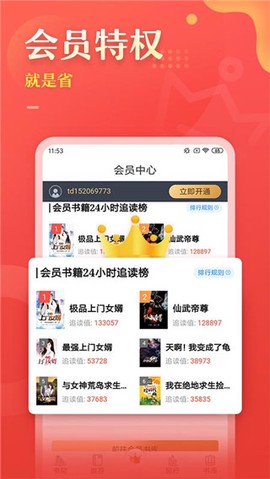 塔读文学官方版截图2