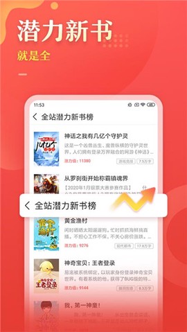 塔读文学官方版截图3