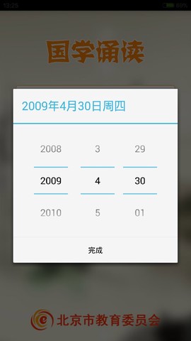 国学诵读[图1]