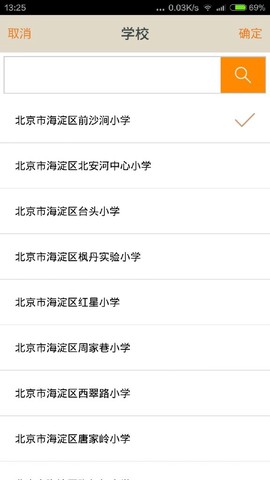 国学诵读截图1