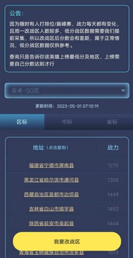 悟空工具箱截图2