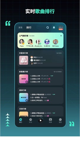 DJ串烧集截图1