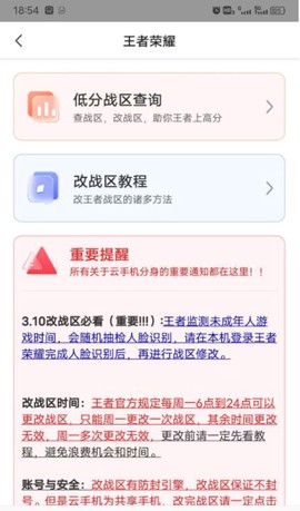 悟空工具箱截图3