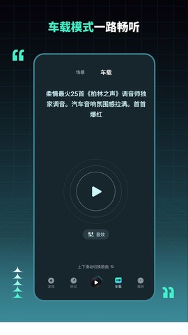DJ串烧集截图2