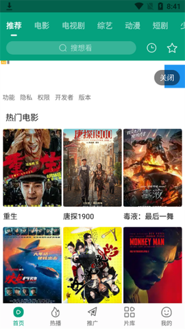 大成影院截图1