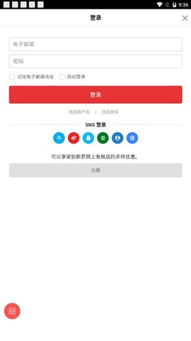 新罗免税店[图3]